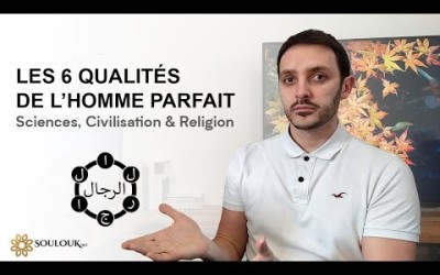 Les 6 qualités de l'homme parfait - Sciences, Civilisation & Religion