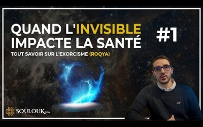 Tout savoir sur l'exorcisme (Roqya) #1 : Quand l'invisible impacte la santé