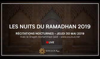 Récitations nocturnes Ramadhan 2019 - Jeudi soir 30 mai à 0h30