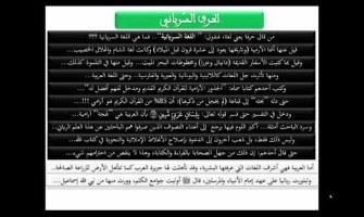 اللغة السريانية