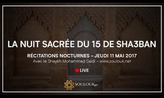 La nuit sacrée du 15 de sha3ban (Jeudi 11 mai 2017) - Récitations nocturnes à  21h15