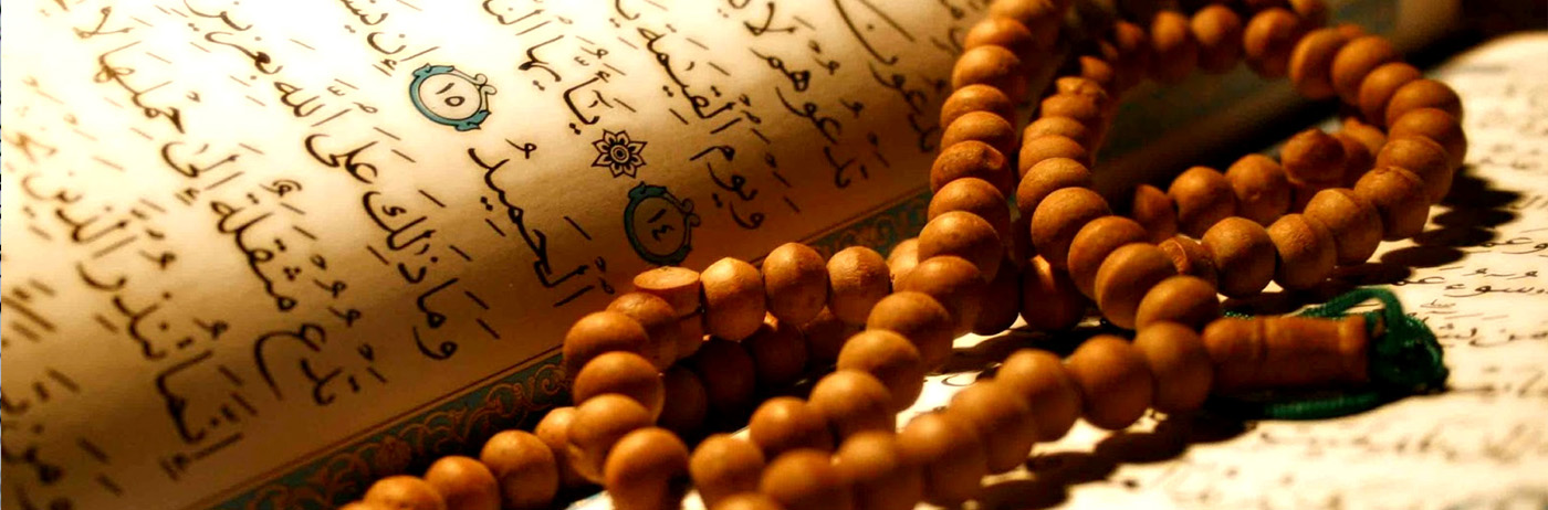 حزب الاستعفار - La grande invocation du Pardon حزب الاستعفار - La grande invocation du Pardon